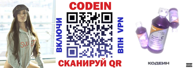 где найти наркотики  Емва  Кодеин напиток Lean (лин) 