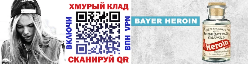 ГЕРОИН хмурый  где купить наркоту  Емва 