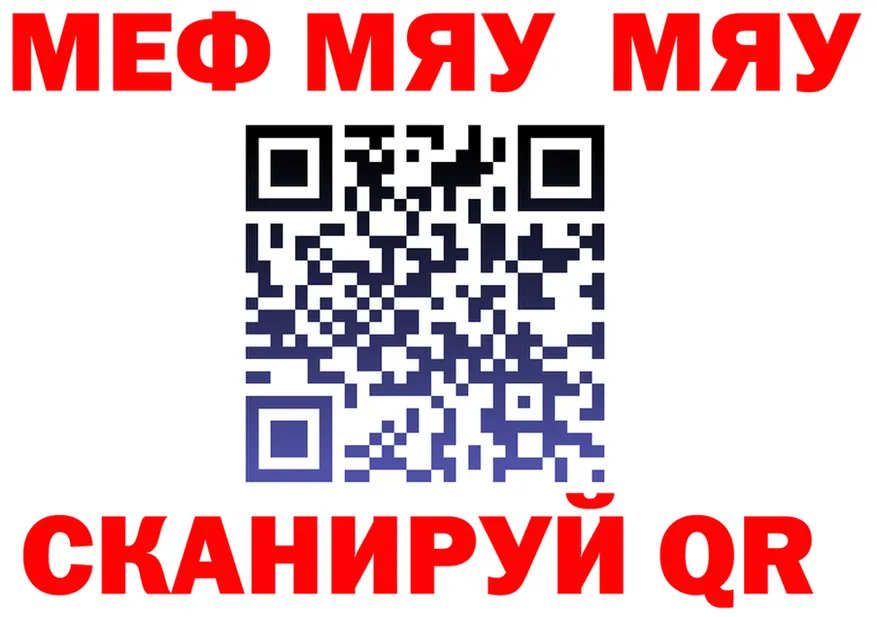 МЕФ 4 MMC ссылка площадка mega Емва