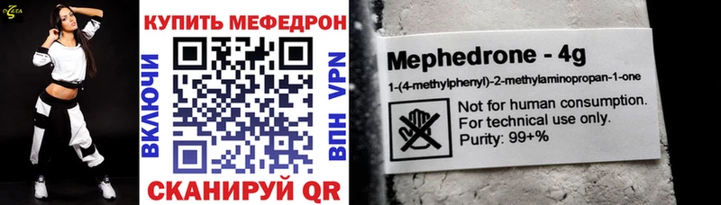 Меф 4 MMC  Емва 