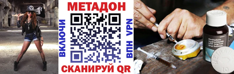 МЕТАДОН methadone  кракен сайт  Емва  купить наркотик 